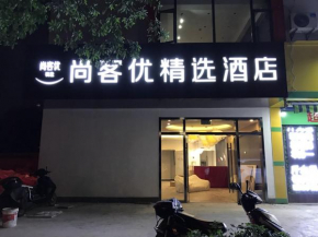 Thank Inn Plus Hotel Jiangsu Wuxi Liangxi District People's Hospital Station
